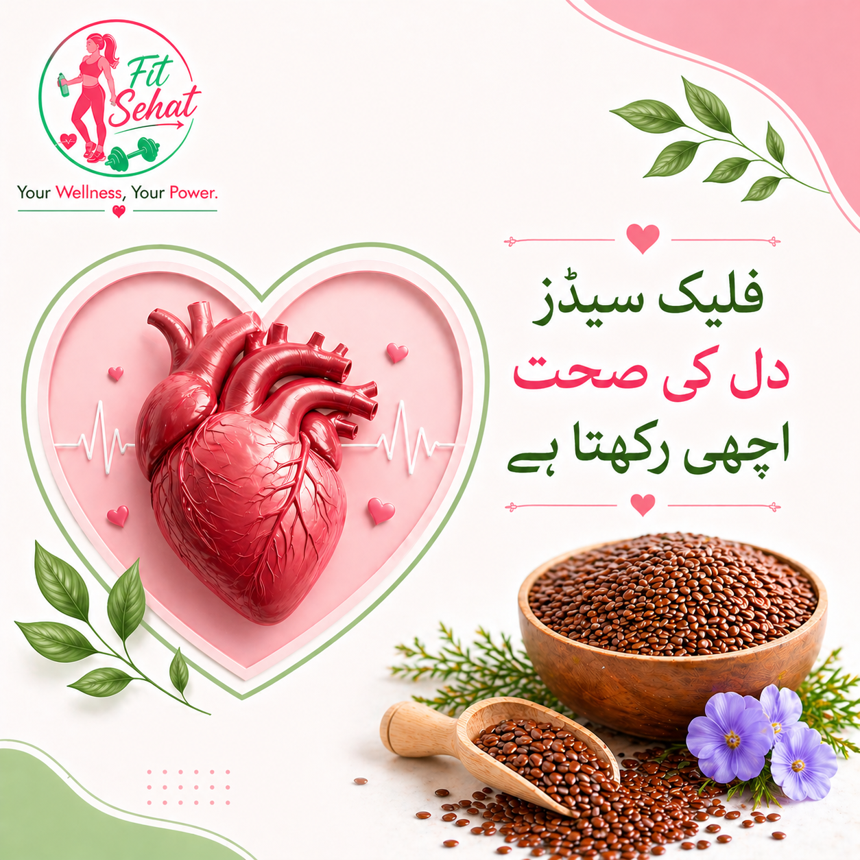Flax Seeds 250 g